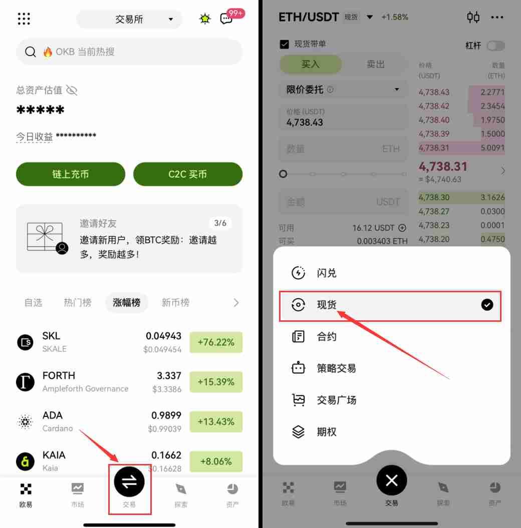 OKX ETH限时活动任务攻略与操作教学：三大玩法完整解析